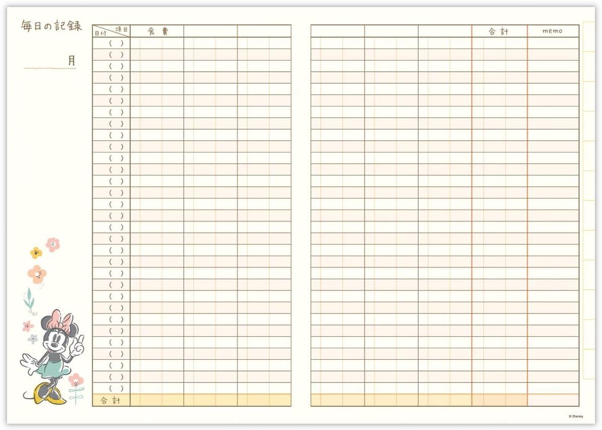 ミニー フラワー 簡単スッキリ 家計簿 A5サイズ EFK-837-990 日付なしタイプ 日本ホールマーク ミニーちゃん ディズニー