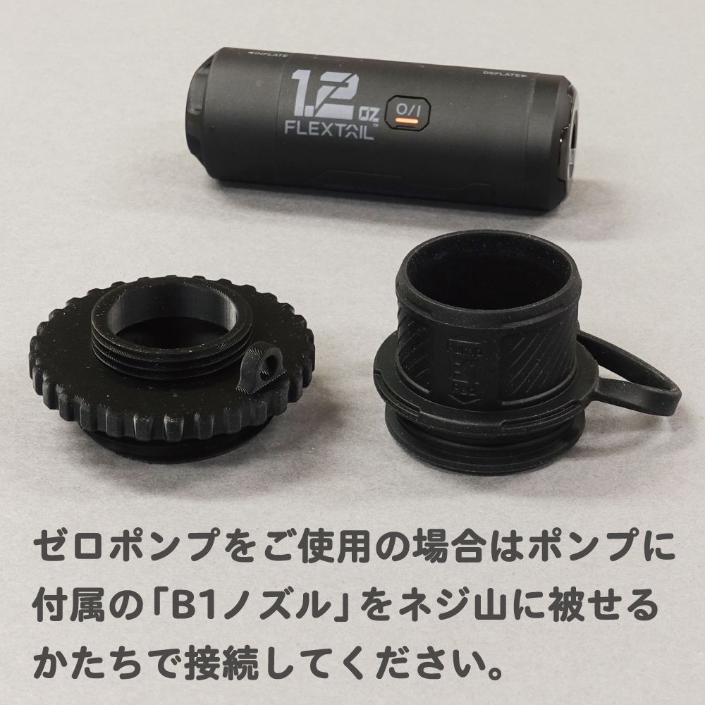 便利アイテム】エアーポンプ用アダプター◇キャンプのアイデア