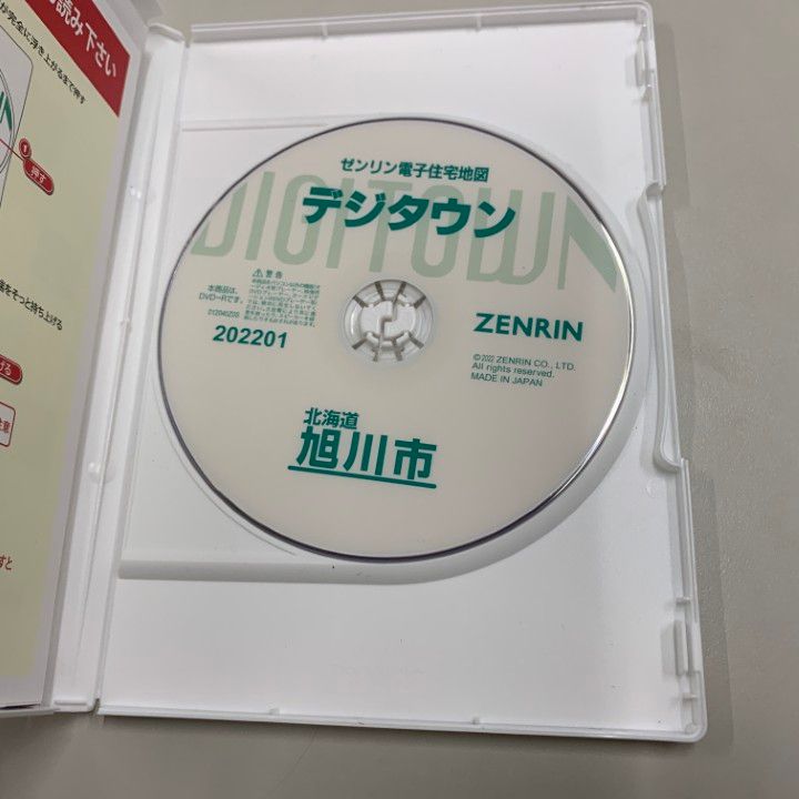 ▲01)【同梱不可】ゼンリン電子住宅地図 デジタウン/北海道 旭川市/DVD-R/2022年1月/ZENRIN/DIGITOWN/A 01)【同梱不可】ゼンリン電子住宅地図 デジタウン/北海道 旭川市