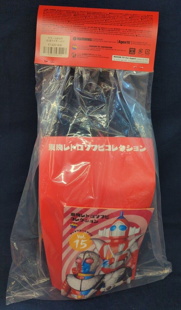 メディコム・トイ 東映レトロソフビコレクション 仮面ライダー ギラー