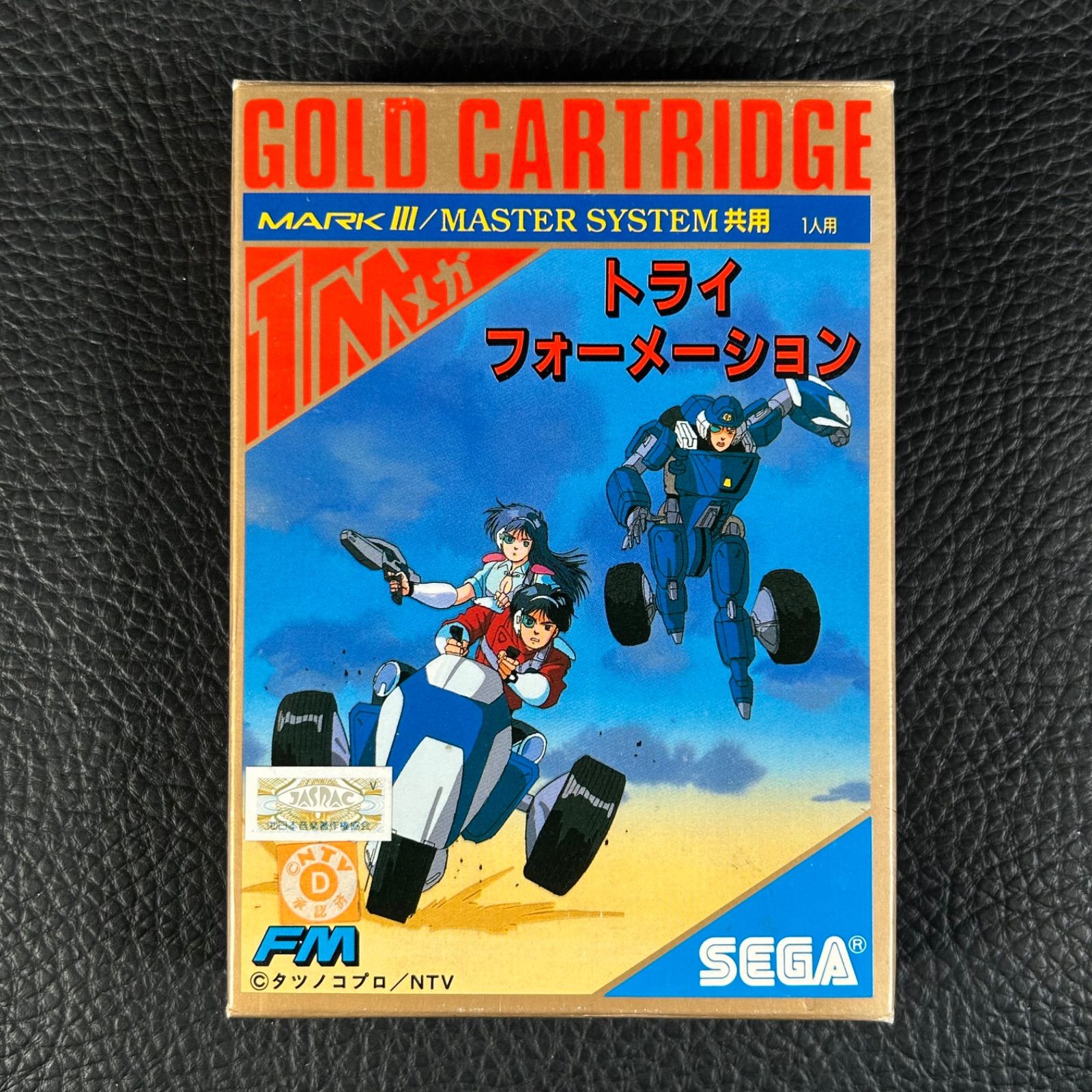 セガマーク3 ゴールドカードリッジセット+おまけ