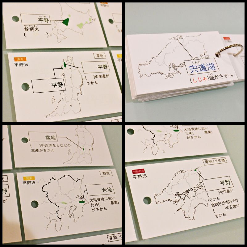 極める白地図カード 中学受験 暗記カード 予習シリーズ