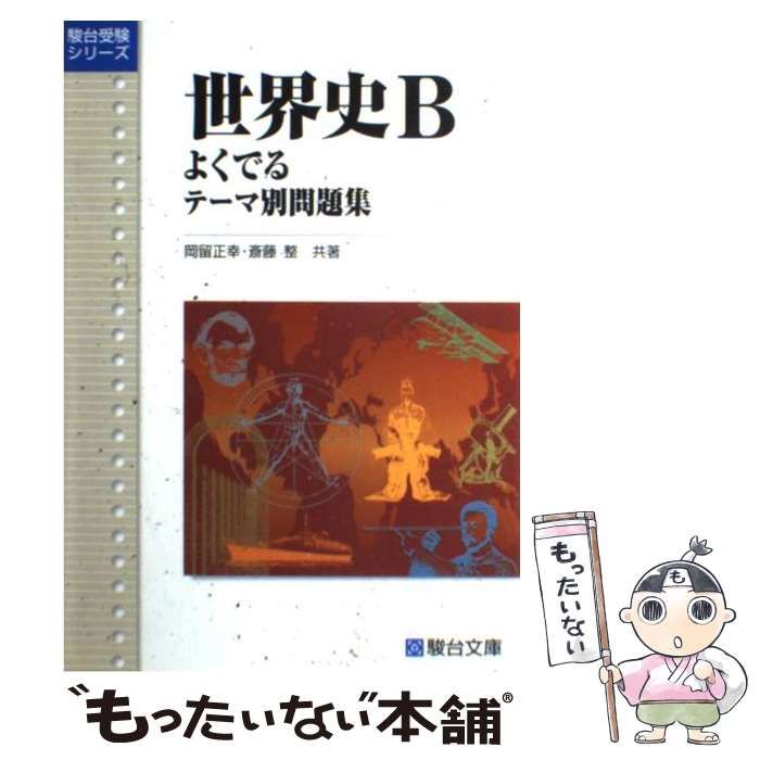 中古】 福祉有償運送制度とタクシー事業 ―潜在需要とビジネス展開