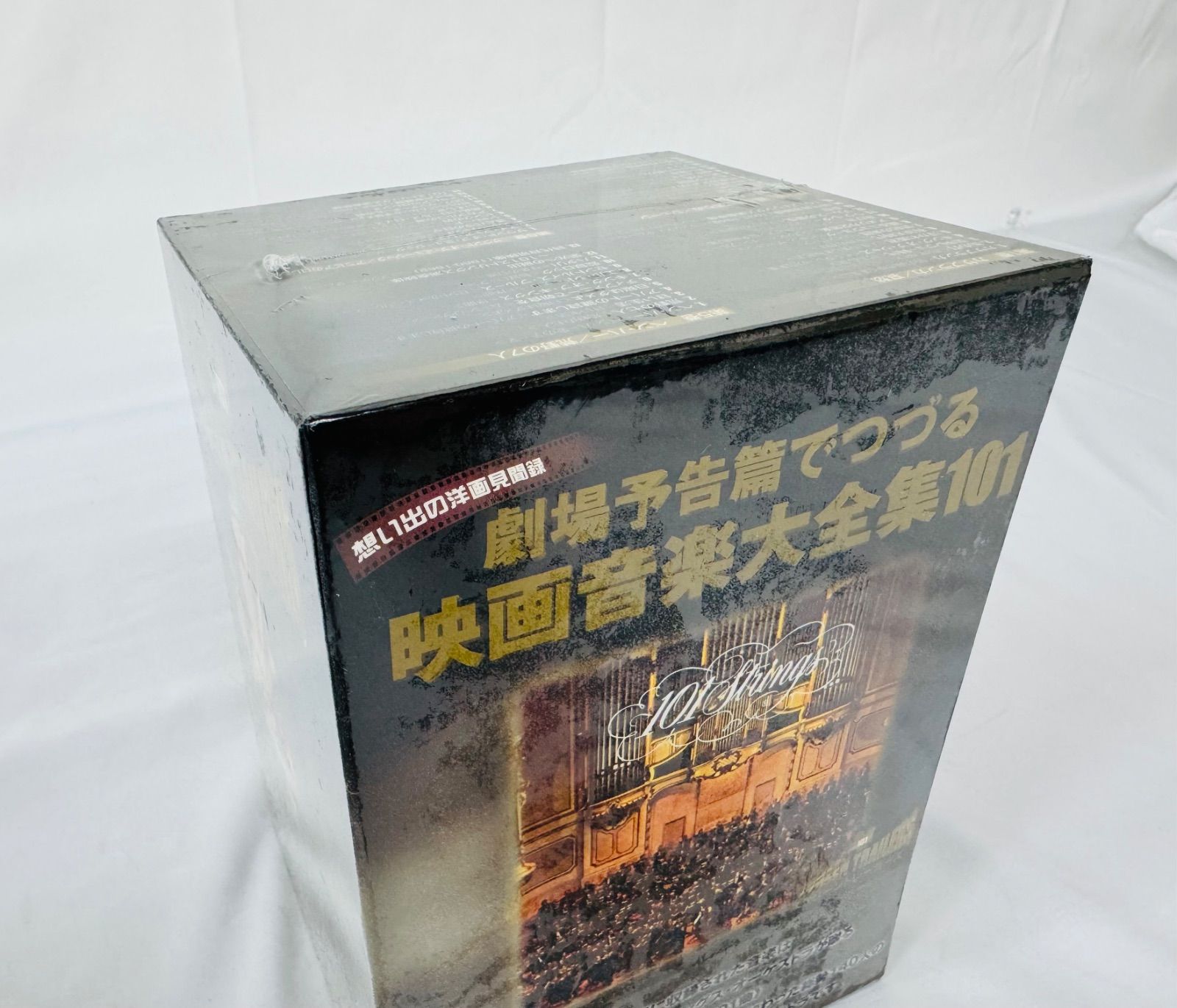 決定盤映画音楽大全集 新品未開封】DVD 映画音楽大全集101 劇場予告編収録曲