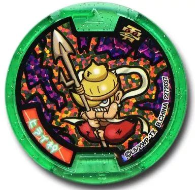 中古】妖怪メダル [コード保証無し] ヒライ神 ホロZメダル