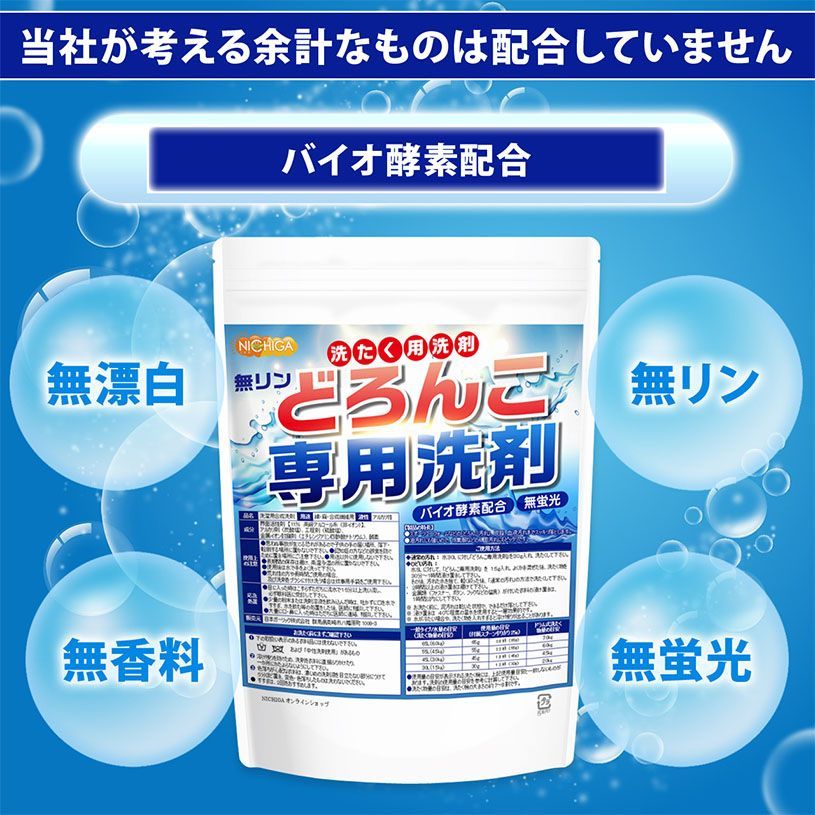 ニチガ公式