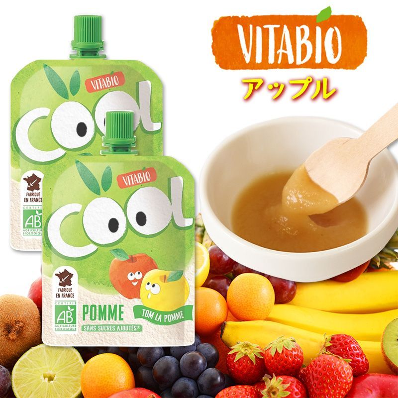 VITABIO クールフルーツ アップル 2個 オーガニック- メルカリ