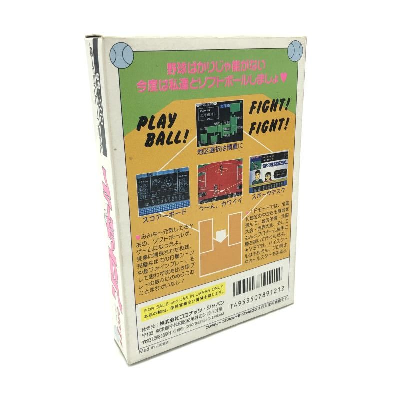 i Love ソフトボール　ファミコンソフト　鬼レア　ココナッツ・ジャパン i Love ソフトボール ファミコンソフト ココナッツ・ジャパン 起動確認