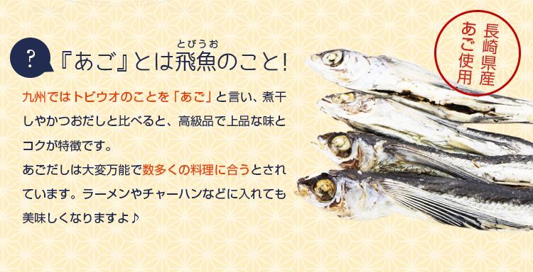 だしパック あご入り 六源のだし 1袋 あごだし 送料無料 お徳用 国産6種 選べる 減塩だし 粉末 だしの素 調味料 出汁 昆布だし 九州 [メール便]