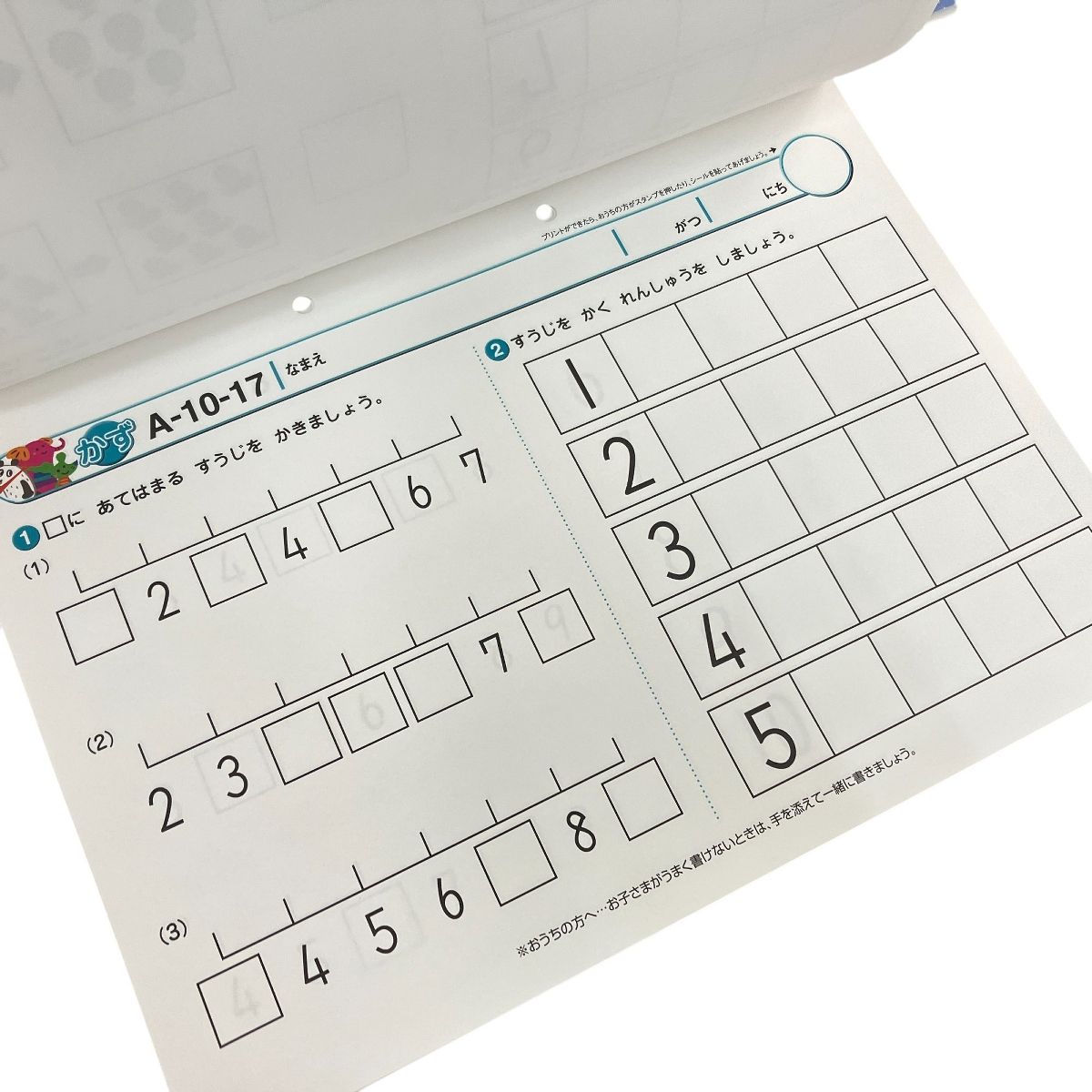 【美品】七田式プリントA （かず•ちえ•もじ） 七田式 プリント A ちえ もじ かず 知育教材 中古 美品 N9803763