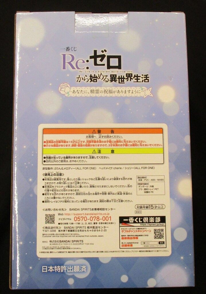 BANDAI SPIRITS 一番くじ Re ゼロから始める異世界生活 あなたに 精霊の祝福がありますように ラストワン賞 レムアートスケールフィギュア ラストワンver