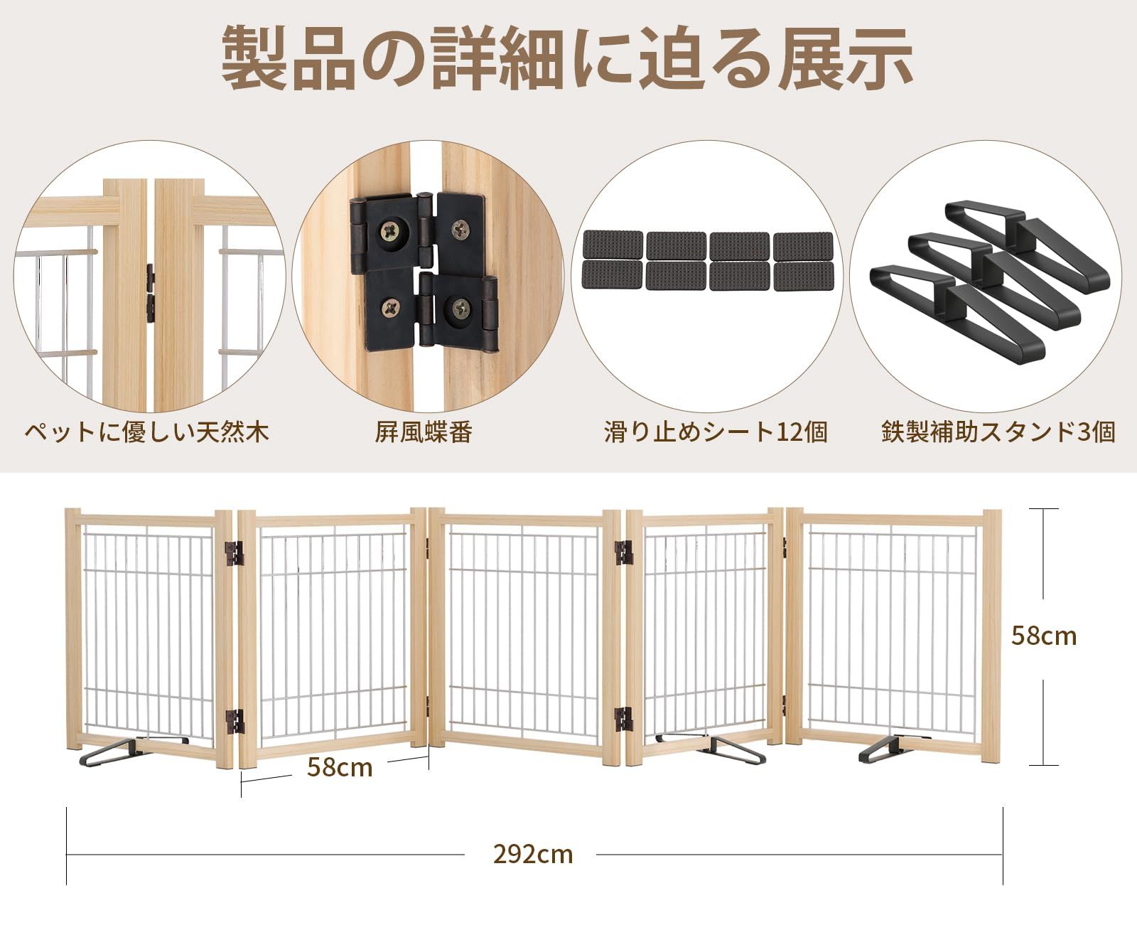 YOCAN ペットゲート ペットフェンス 高さ58 cm 幅292 木製犬用ゲート 置くだけ 折りたたみ ついたて ペット 倒れない 飛び出し 脱走防止 中小型犬用 パネル