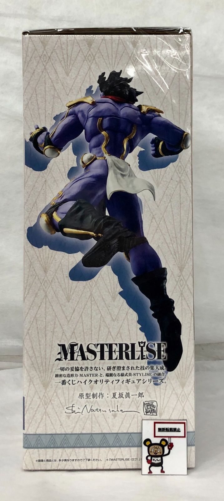 今すぐ検索！ OT28. 一番くじ ジョジョの奇妙な冒険 スターダストクルセイダース -STAND RUSH!- B賞 スタープラチナ 店舗併売品