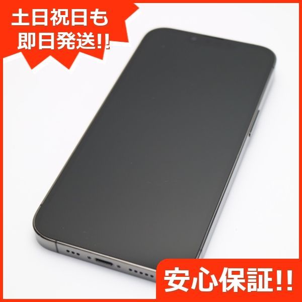 美品 SIMフリー iPhone13 Pro 256GB グラファイト 白ロム 本体 即日 