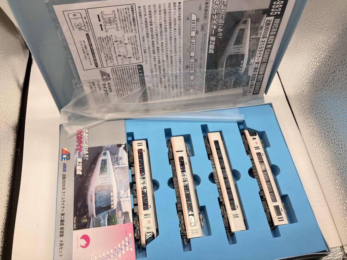 さくらライナー