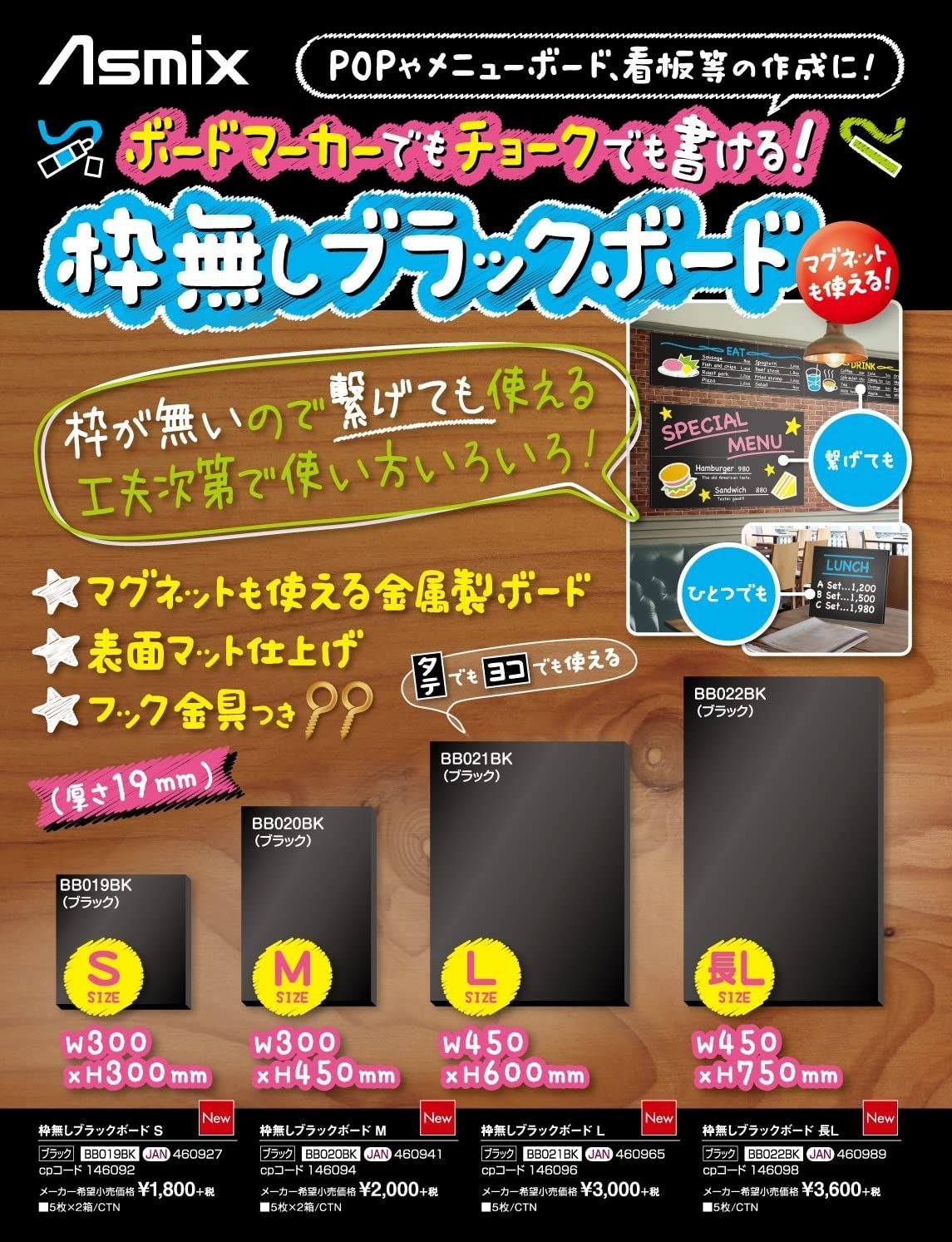 実物 (株)アスカ 枠なしブラックボード ブラック BB020BK 300×450mm プレゼンテーション用品