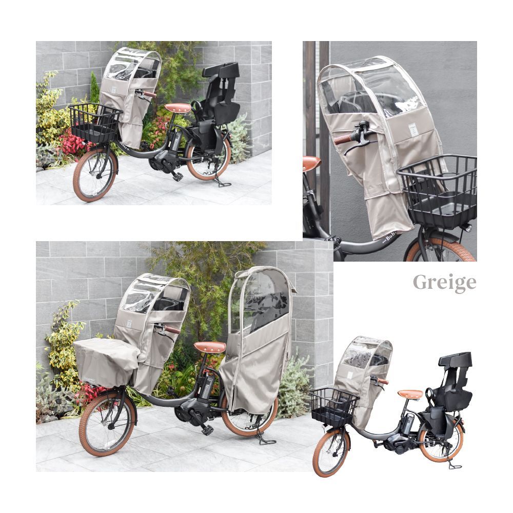 チャイルドシートレインカバー