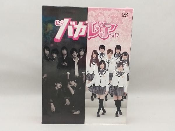 外箱にヤケや汚れあり】 DVD 私立バカレア高校 DVD-BOX 豪華版 Amazon