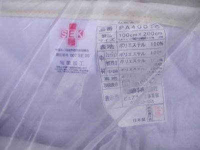 床ずれ防止用具エア−パットPA4001C