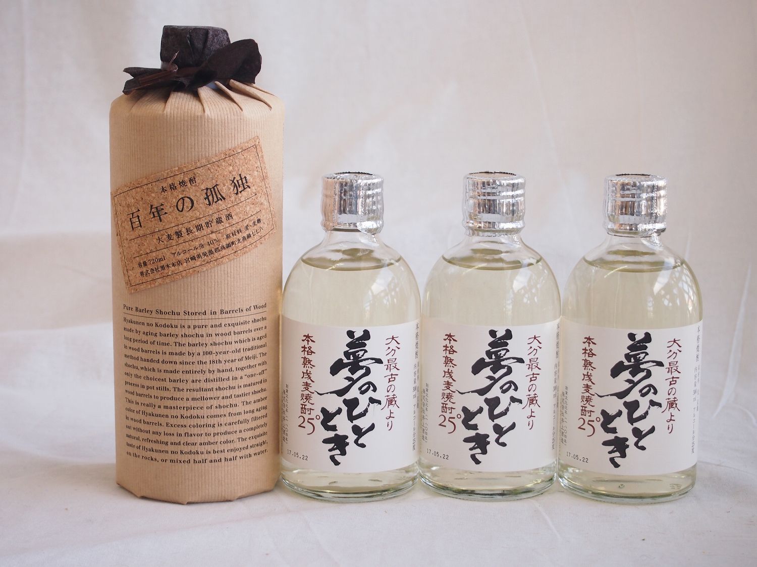 麦焼酎厳選4本セット 百年の孤独720ml 熟成麦焼酎 夢のひととき 麦焼酎厳選4本セット 百年の孤独720ml 熟成麦焼酎 夢のひととき