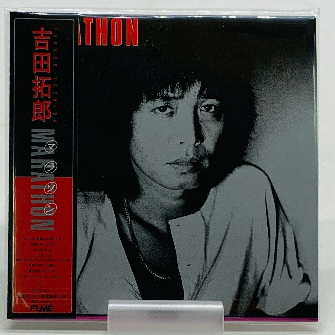 中古未開封CD】【アルバム】吉田拓郎『マラソン』紙ジャケット仕様