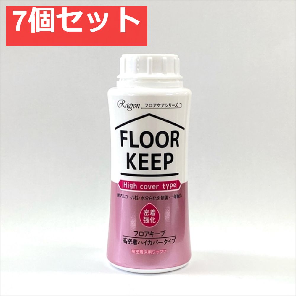7個セット