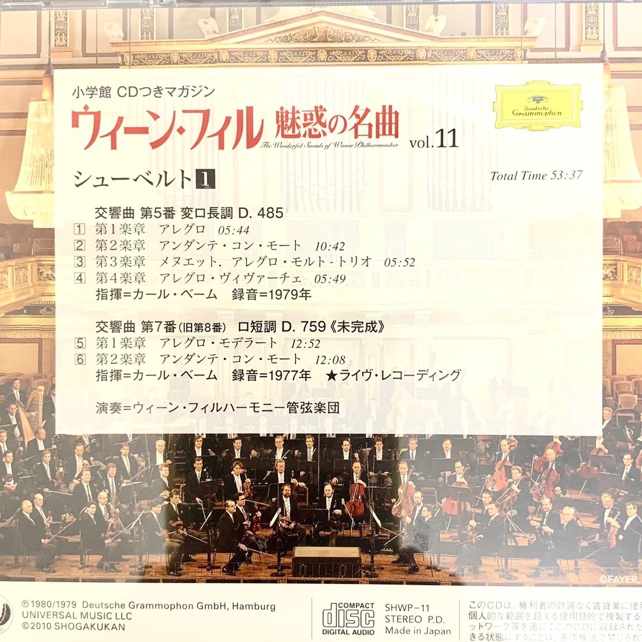 ウィーン・フィル⭐️魅惑の名曲シリーズ】 『演奏=ウィーン