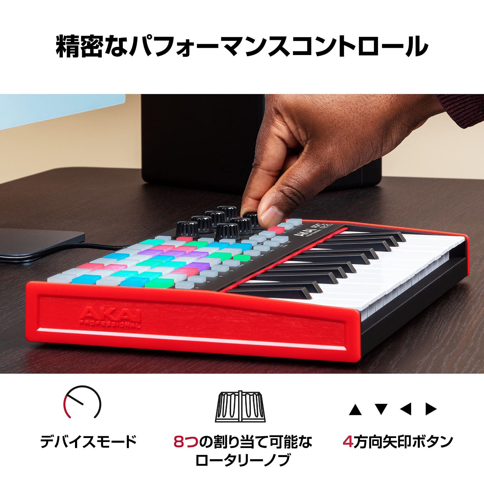 特価セールAkai Professional USB MIDIキーボード コントローラー 25鍵