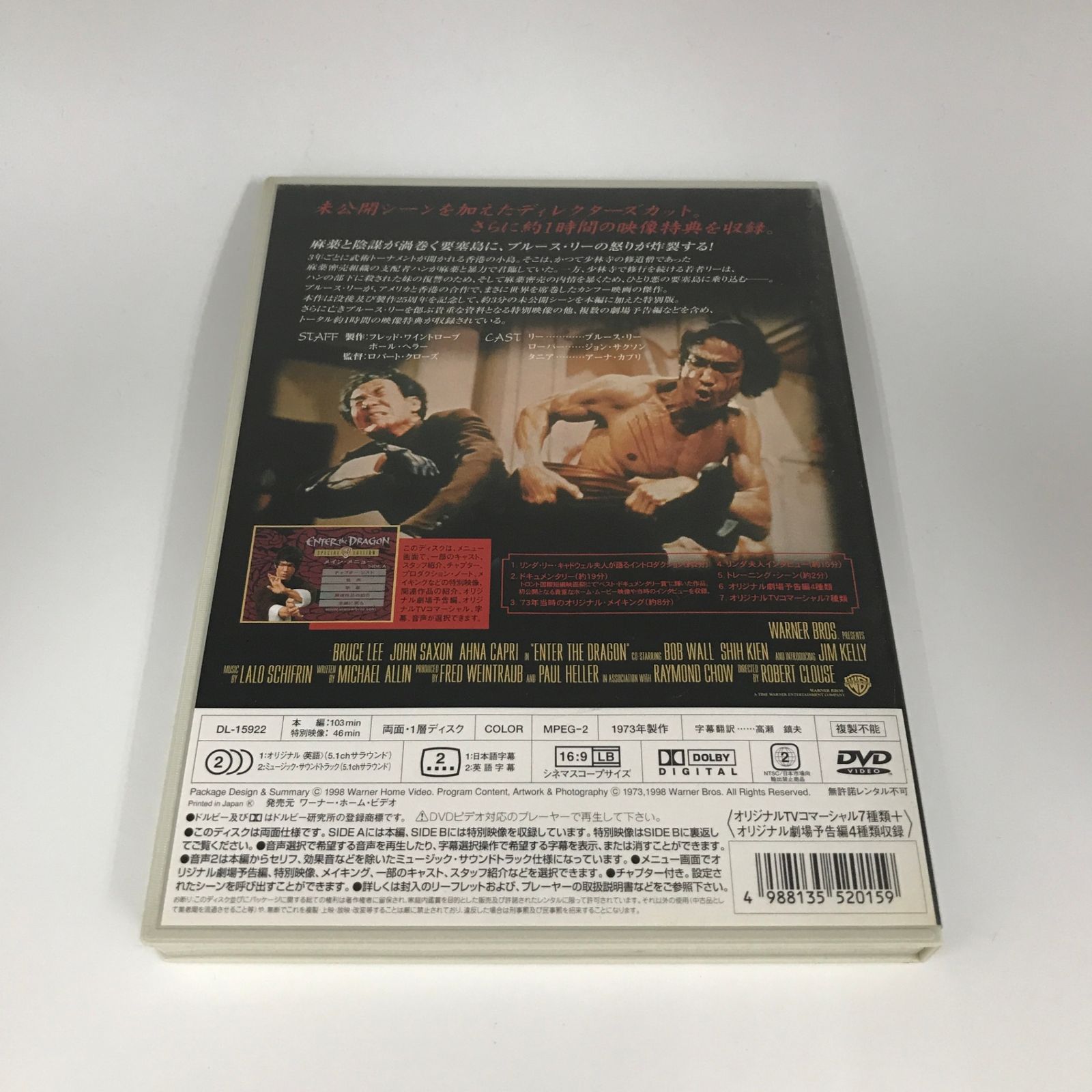 ブルース・リー 燃えよドラゴン DVD ディレクターカット DVD DL-15922 燃えよドラゴン 特別版ディレクターズカット⁄ブルース