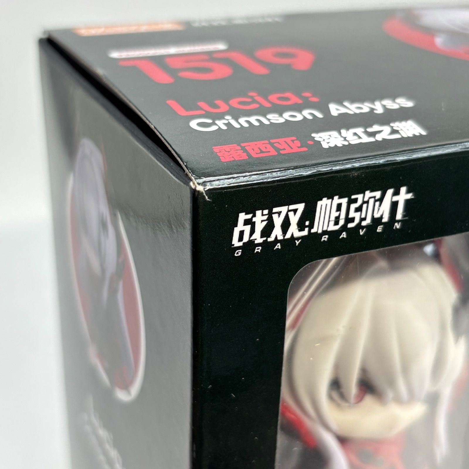 パニシング：グレイレイブン ルシア・深淵ノ紅 ねんどろいど - メルカリ