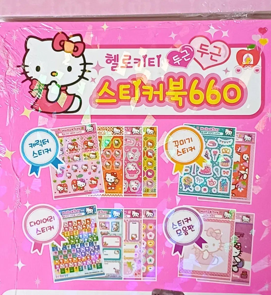 ハローキティ HELLO