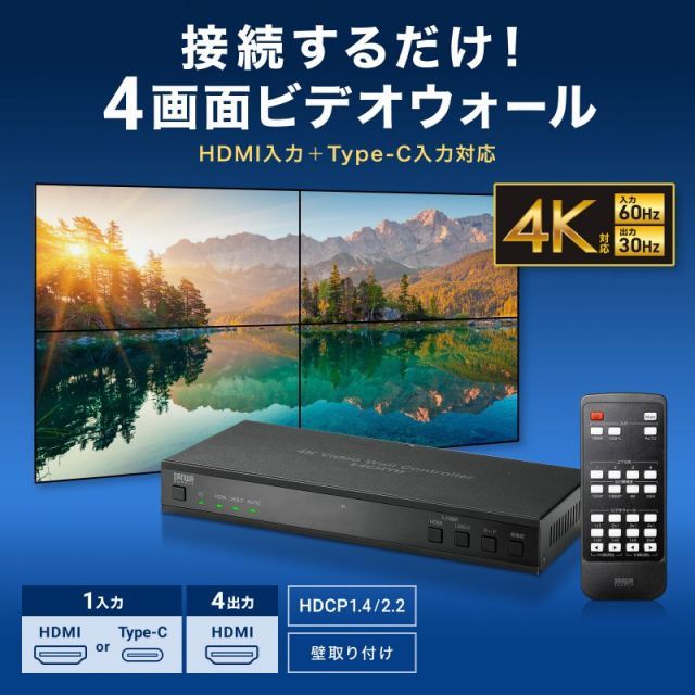 VGA-PHD4VWC 1つのHDMI映像を最大4台のディスプレイに4分割表示