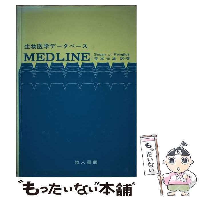 杉山巌海 / 巌海 論語講話 古典に学ぶ「社長と幹部の経営の