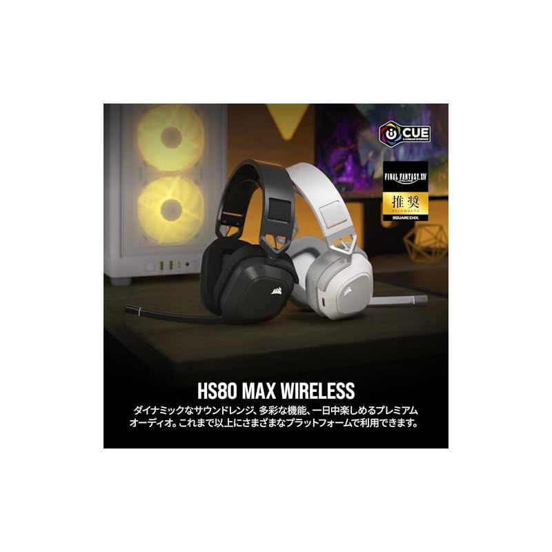 CORSAIR HS80 MAX WIRELESS ゲーミングヘッドセッ ト PC|PS4|PS5対応 Bluetooth対応 メモリーフォームイヤーパッド Dolby ATOMOSオーディオ アルミフレーム スチールグレイ CA-9011295-AP