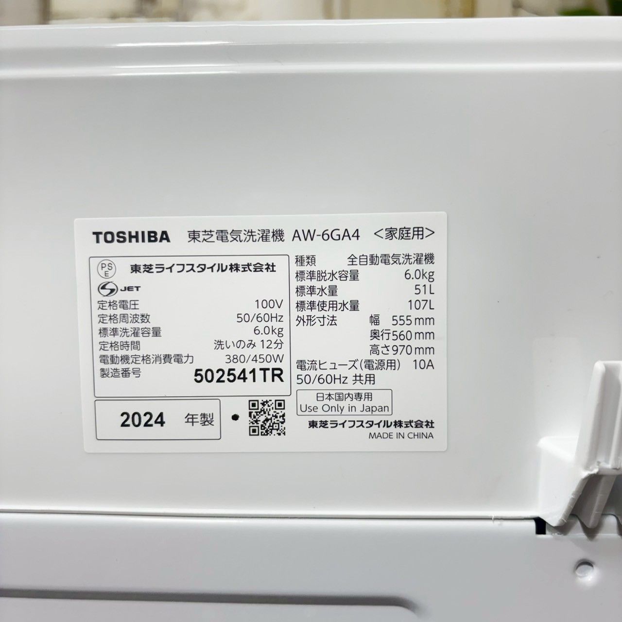 【高年式】大阪送料無料★3か月保障★2023年★ES-GE5H★IS-562 高年式】大阪送料無料☆3か月保障付き☆洗濯機☆