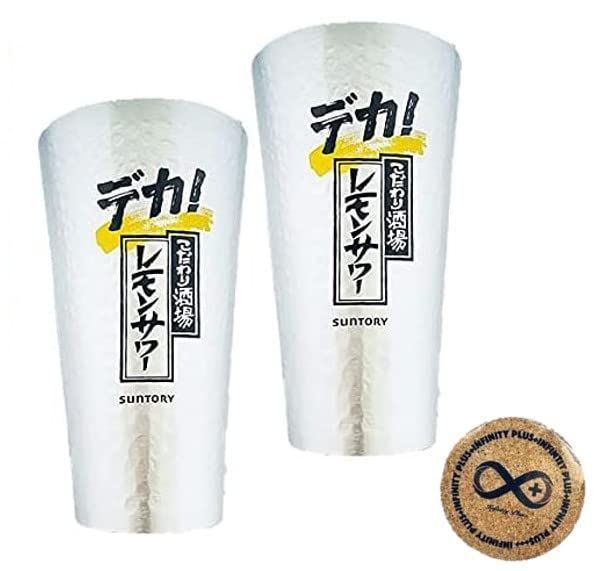 こだわり酒場のデカタンブラー！ サントリー こだわり酒場レモンサワー