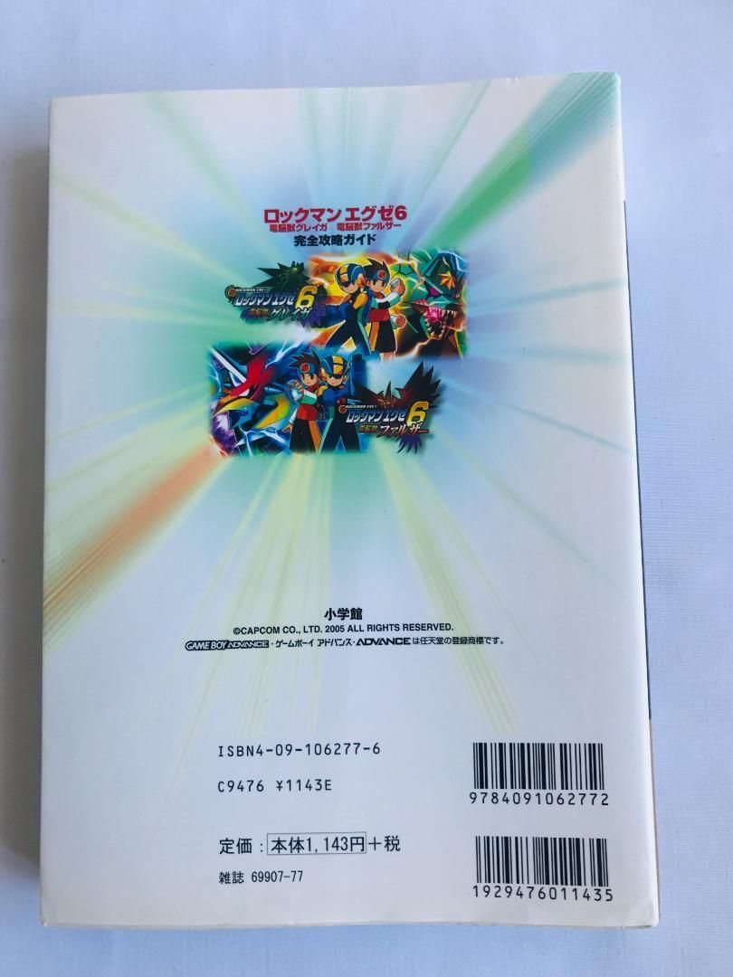 エクソダスギルティーネオス 公式ガイドブック 帯 DC 攻略本 Exodus