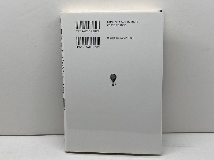 ロックフェスの社会学:個人化社会における祝祭をめぐって (叢書 現代社会のフロン Amazon.co.jp: ロックフェスの社会学:個人化社会における祝祭