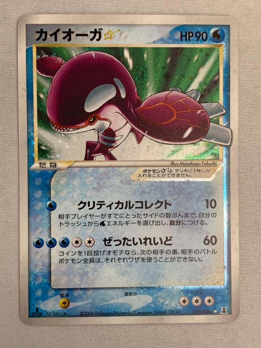 カイオーガ ☆ [ホロンの研究塔] 028/086 傷有り ポケモンカード ポケカ カイオーガ(1st Edition) ☆ [ホロンの研究塔] 028/086 傷有り
