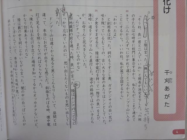 SAPIX サピックス コアマスター 国語4年 第45～48回 2022 003s2B