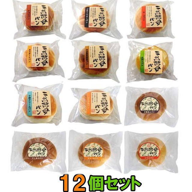 食彩館　天然酵母パン　12個セット　ロングライフパン【0003】-0