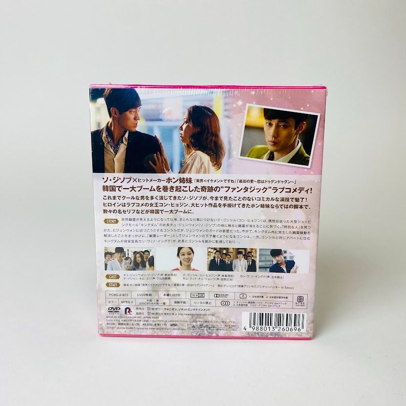 【美品・匿名配送】『主君の太陽 』 DVD-BOX ９枚組 特典付き Amazon.co.jp: 主君の太陽 DVD-BOX : ソ・ジソブ, コン