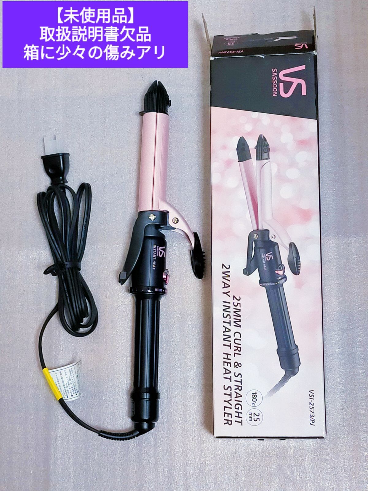 Vidal Sassoon VSI-2573/PJパイプ径25mm うい