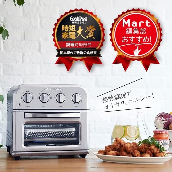 クイジナート ノンフライ オーブントースター 焼き ノンフライ調理 リバーシブルラック 4ダイヤル レシピブック付き シルバー TOA-29 SJ