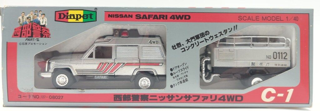 ヨネザワ玩具 1/40ダイヤペット 西部警察 ニッサンサファリ4WD C-1