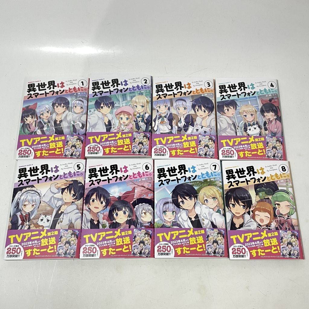 01w-0572 〇 コミック 異世界はスマートフォンとともに。 1～15巻セット 角川書店 漫画・そと 原作・冬原パトラ 【中古品】 - メルカリ