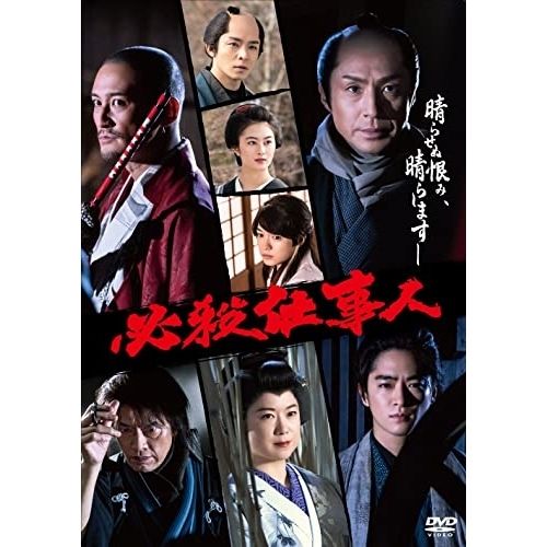 時代劇　ドラマ　DVD 必殺仕事人　7枚セット 81kVOosEkIL._UF350,350_QL50_.jpg