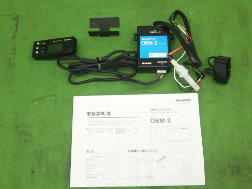 【中古】Pivot OBM-2 OBMモニター