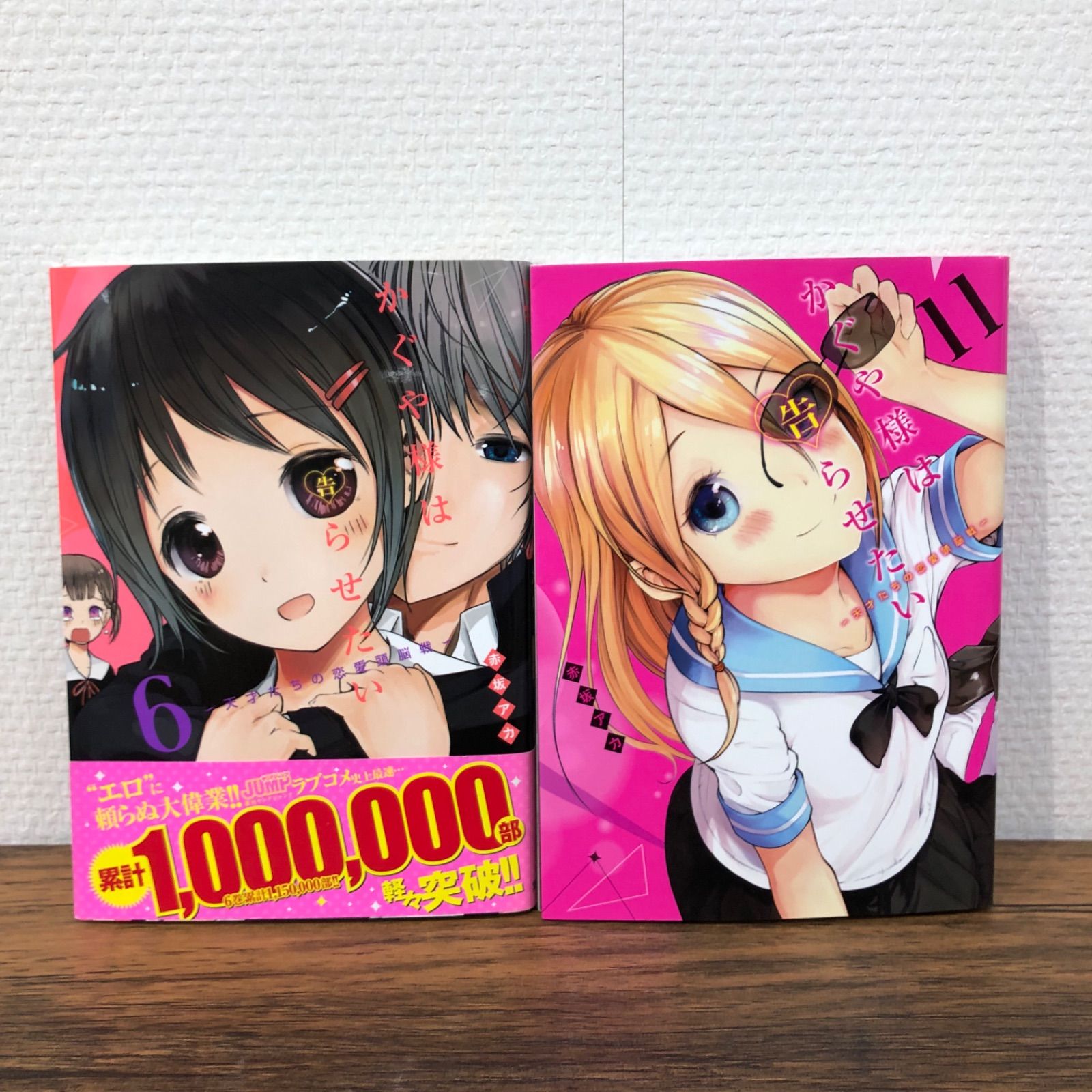 初版】かぐや様は告らせたい2冊セット（6巻.11巻）/赤坂アカ