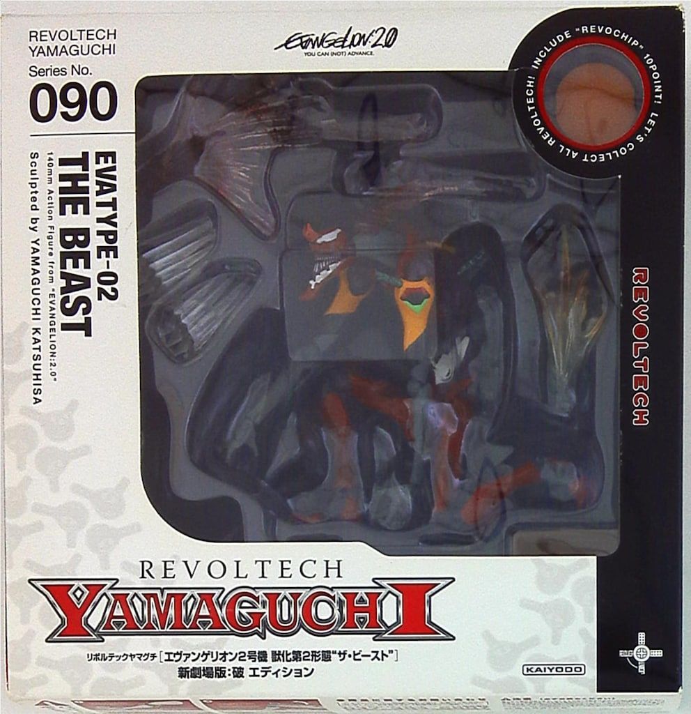 海洋堂 リボルテックヤマグチ エヴァンゲリオン2号機 獣化第2形態